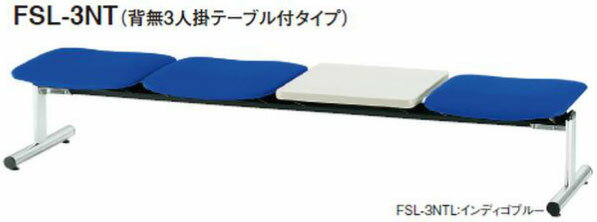 TOKIO【FSL-3NT】3人掛ロビーチェア
