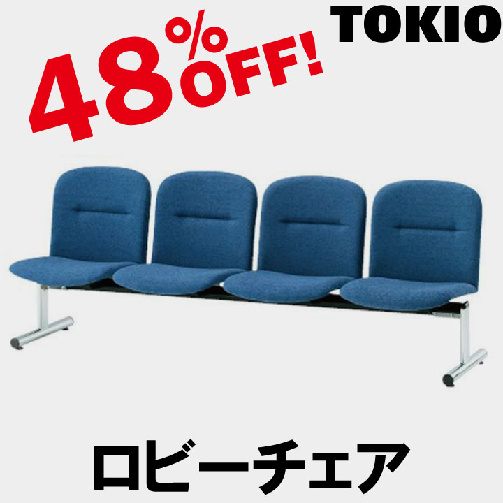 樂天商城 - TOKIO【FSL-4】4人掛ロビーチェア