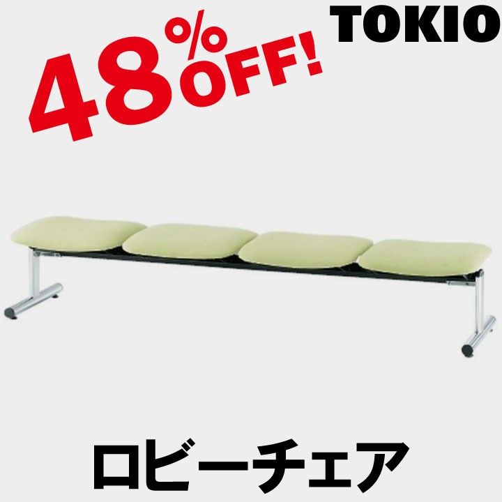 TOKIO【FSL-4NL】4人掛ロビーチェア