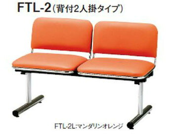 インテリアショップ ファインのTOKIO【FTL-2L】2人掛ロビーチェア｜アングル2