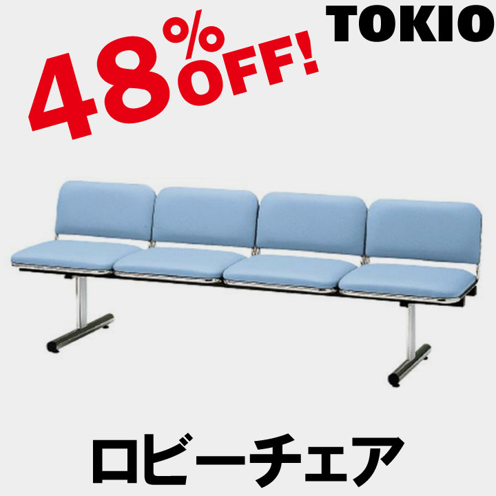 樂天商城 - TOKIO【FTL-4】4人掛ロビーチェア