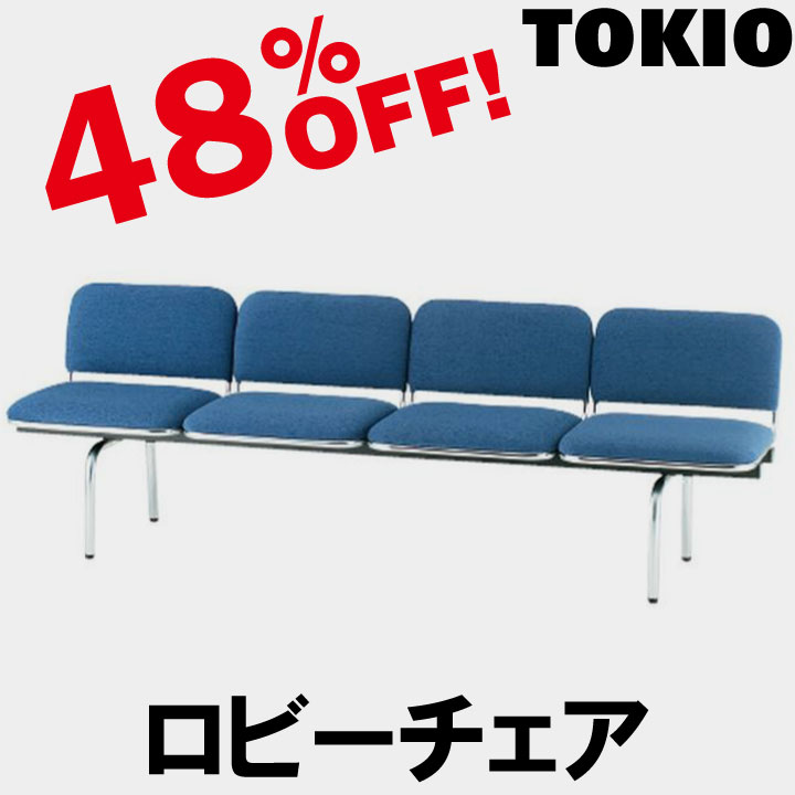 樂天商城 - TOKIO【FUL-4L】4人掛ロビーチェア