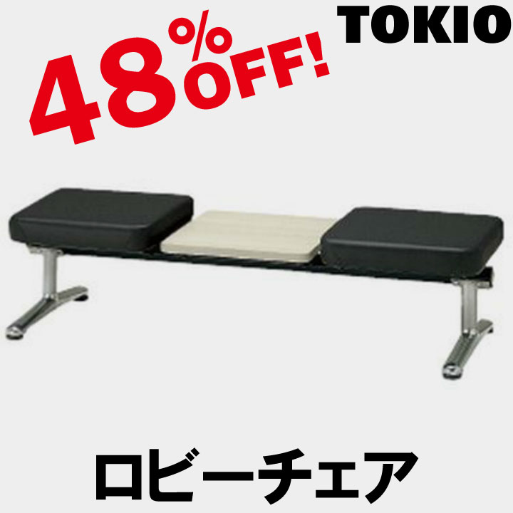 Lobby Chairs - TOKIO【LA-2NTL】2人掛ロビーチェア
