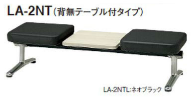 TOKIO【LA-2NTL】2人掛ロビーチェア