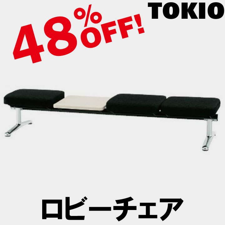樂天商城 - TOKIO【LA-3NT】3人掛ロビーチェア
