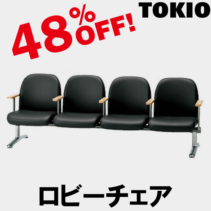 樂天商城 - TOKIO【LA-4A】4人掛ロビーチェア