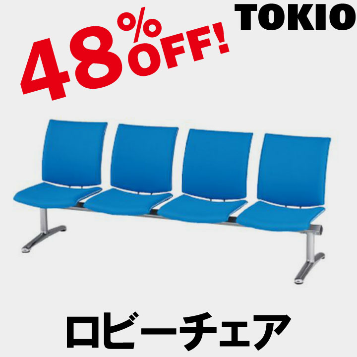 樂天商城 - TOKIO【LP-4L】4人掛ロビーチェア