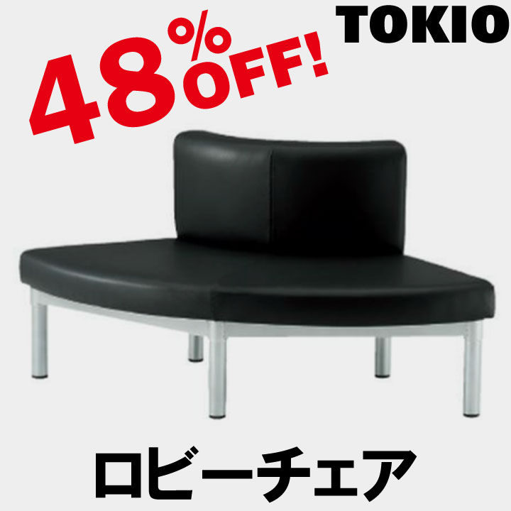 TOKIO【LS-R45L】コーナーチェア