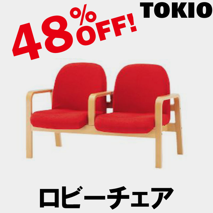 樂天商城 - TOKIO【LW-2AL】2人掛ロビーチェア
