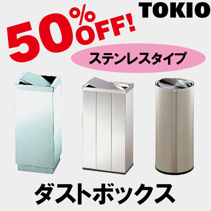 樂天商城 - TOKIO【ND-276】ゴミ箱