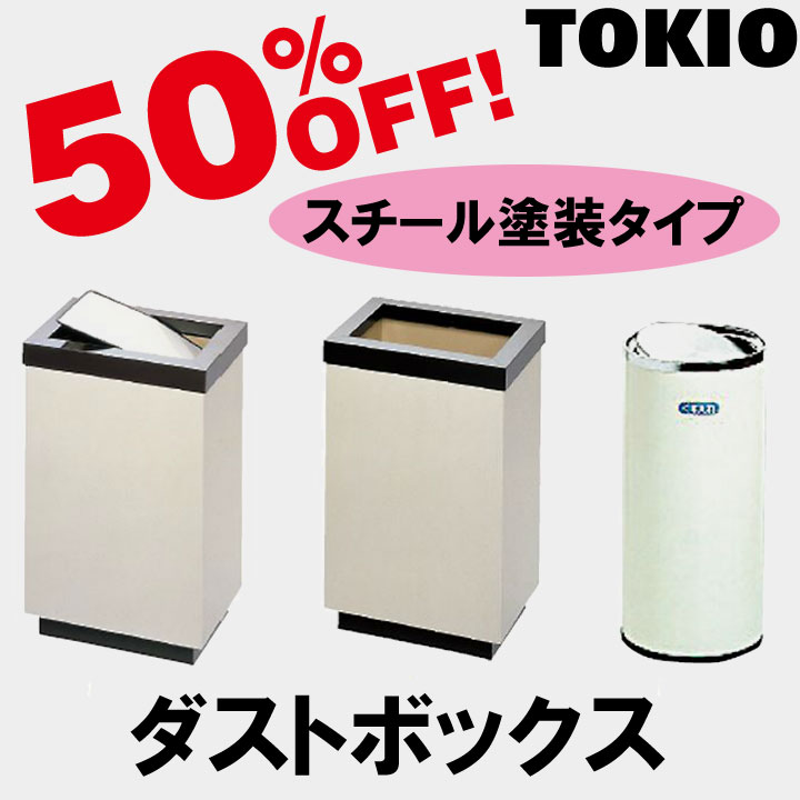 樂天商城 - TOKIO【ND-104】ゴミ箱