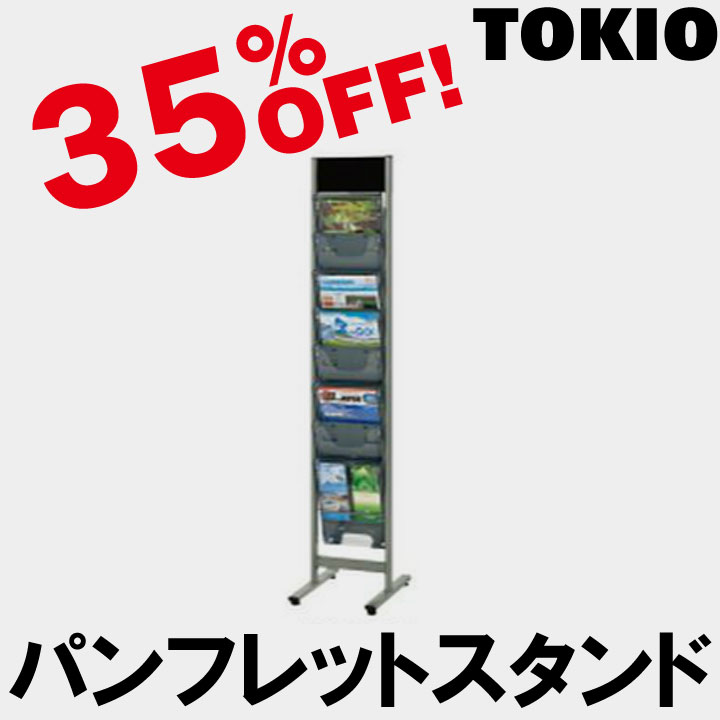 W308×D420×H1500/ケースタイプ/A4判1列8段/雑誌収納/パンフレットラック/カタログスタンド/業務用家具/DPC108/