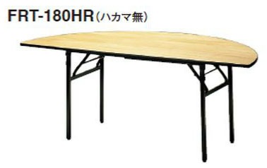 TOKIO【FRT-200HRハカマ無】宴会用テーブル [2]
