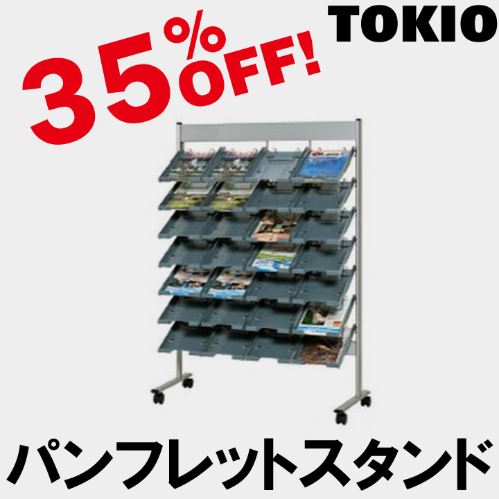 メーカー希望小売価格はメーカーカタログに基づいて掲載しています ■ご注文・送料について ・オフィス家具は日曜・祝日のお届けが出来ません。 ・メーカー直送で発送致します。 ・お急ぎの方は、納期をお問い合わせ下さい。 ・ほとんどの場合フレーム本体の在庫はありますが、受注後レザー張り・布張りをする事も多く、若干の納期が必要です。 ・納期は余裕をもってご指定下さい。 ▼送料は以下のとおりです。 地域 お買い上げ金額 税込49,500円以上 お買い上げ金額 税込49,500円未満 都・府・県（沖縄・離島除く） 送料無料 1,800円（税込） 北海道・沖縄・離島 お見積 お見積 ※北海道・沖縄・離島は別途お見積もりとなります。ご希望商品・お届け先をご記載の上、メールにてお問い合わせ下さい。 ※運送会社の都合により仮に午前着希望でも午後になってしまう場合もございます。配送時間帯はお約束できません。ご了承下さいませ。TOKIO商品についての大切なお知らせインテリアショップファインをご利用いただき誠にありがとうございます。大変申し訳ございませんが、TOKIOメーカー商品のお届けにつきましては、基本的に法人・施設・店舗等のみが対象となっております。個人配送を希望される場合、送料の御見積は可能でございますが、通常よりも割高となりますので、あらかじめご了承のうえ、ご購入をお願いいたします。尚、画像に記載の割引率は現在編集中のため実際の割引率ではございません。ご了承の程、よろしくお願い申し上げます。 ■品番:PST-C407 ■サイズ:W1042×D430×H1500 ■仕様: ●本体：スチール角パイプ・粉体塗装（シルバーメタリック）・キャスター付 ●ワイヤー：スチール棒・粉体塗装（グレー） ●ケース：PS樹脂【ケース内寸法：W222×D25】 ●グリーン購入適合品 ※この商品はお客様で組立てが必要です。