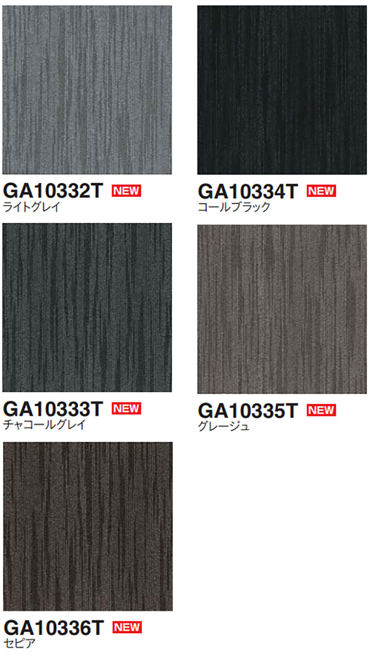 【廃番商品】東リ タイルカーペット｜GA-100T（スピアライン）オフィス 店舗 50×50...