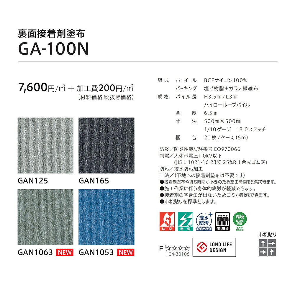 東リ のりつきタイルカーペット|GA-100N(裏面接着剤塗布)グレー ブルー ブラック 土足 住宅 店舗 室内 床 リフォーム DIY 防炎 制電 撥水 防汚 市松貼り オフィス [2]