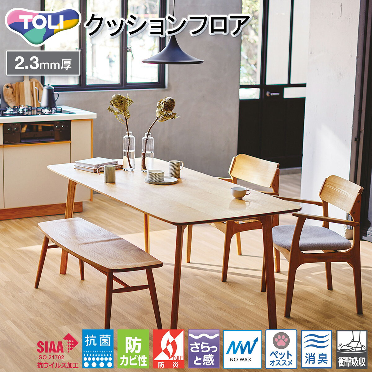 東リ CFシート-P 店舗用クッションフロア CF3703 （クラフトミックスウッド） 抗菌 抗ウイルス 防臭 衝撃吸収 土足 傷に強い 防滑 ペット対応 防炎 さらっと感 防カビ ワックス不要