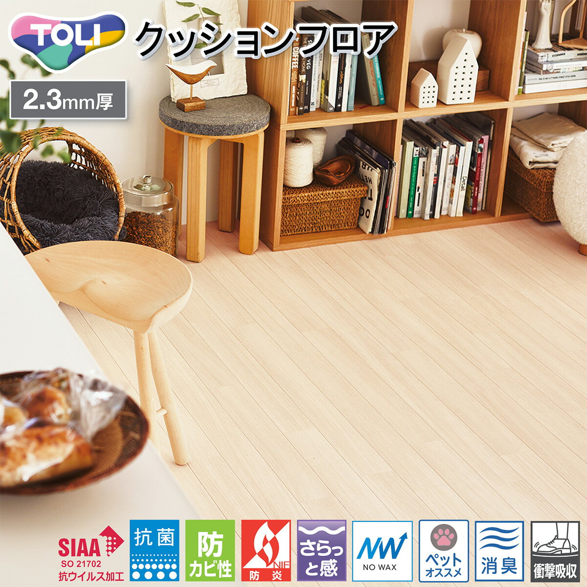 東リ CFシート-P 店舗用クッションフロア CF3720［旧品番：CF3517］ （ノーザンオーク） ウッド 木目 ..