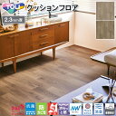 東リ CFシート-P 店舗用クッションフロア CF3726 CF3727 (ミッドナイトオーク) ウッド ペット 消臭 抗菌 抗ウィルス 防滑 防カビ 土足 さらっと感 衝撃吸収ワックス不要