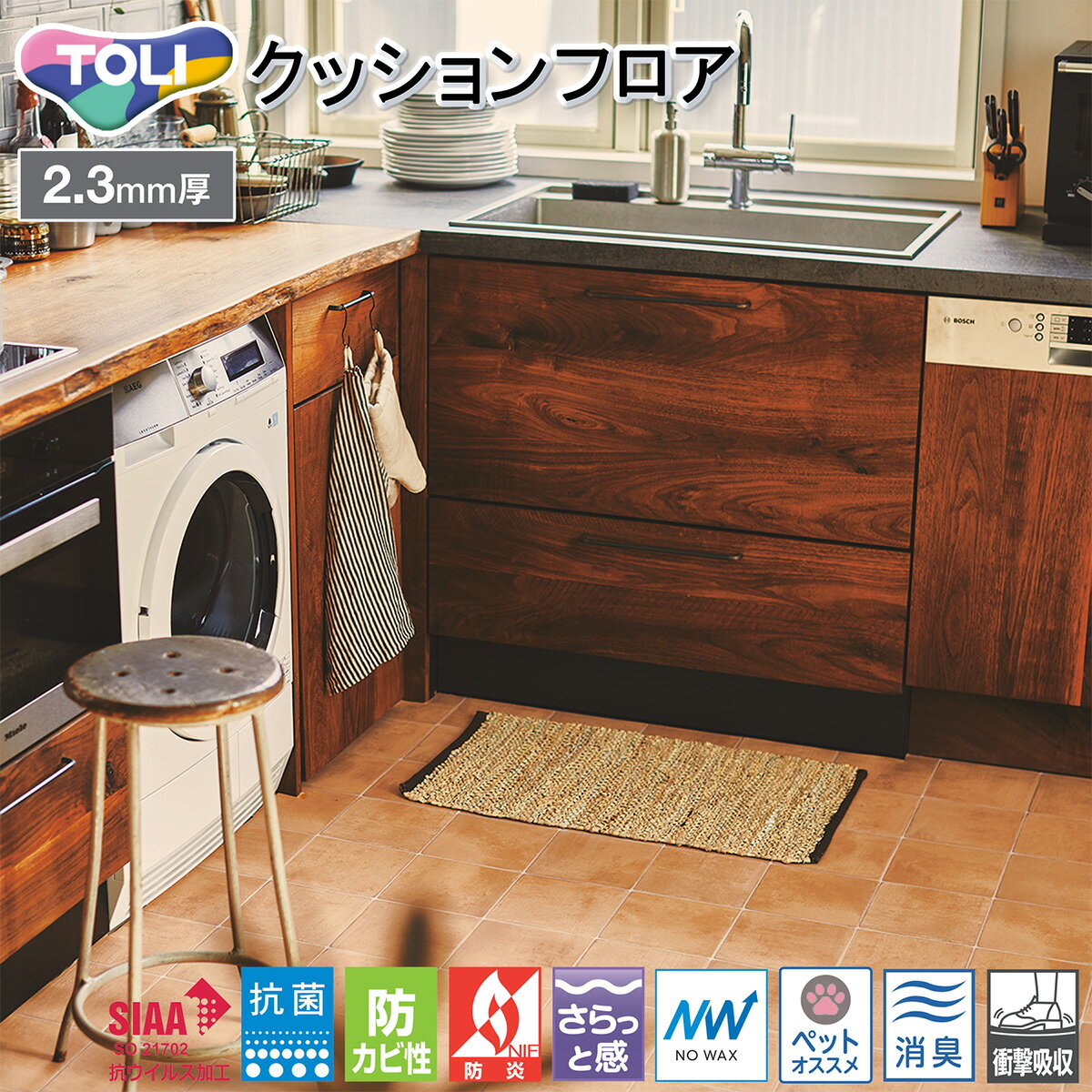 東リ CFシート-P 店舗用クッションフロア CF3763 ［旧品番：CF3567］（ナチュラルテラコッタ） ペット対応 消臭 抗菌 抗ウィルス 防臭 土足 ワックス不要 衝撃吸収 防炎 さらっと感