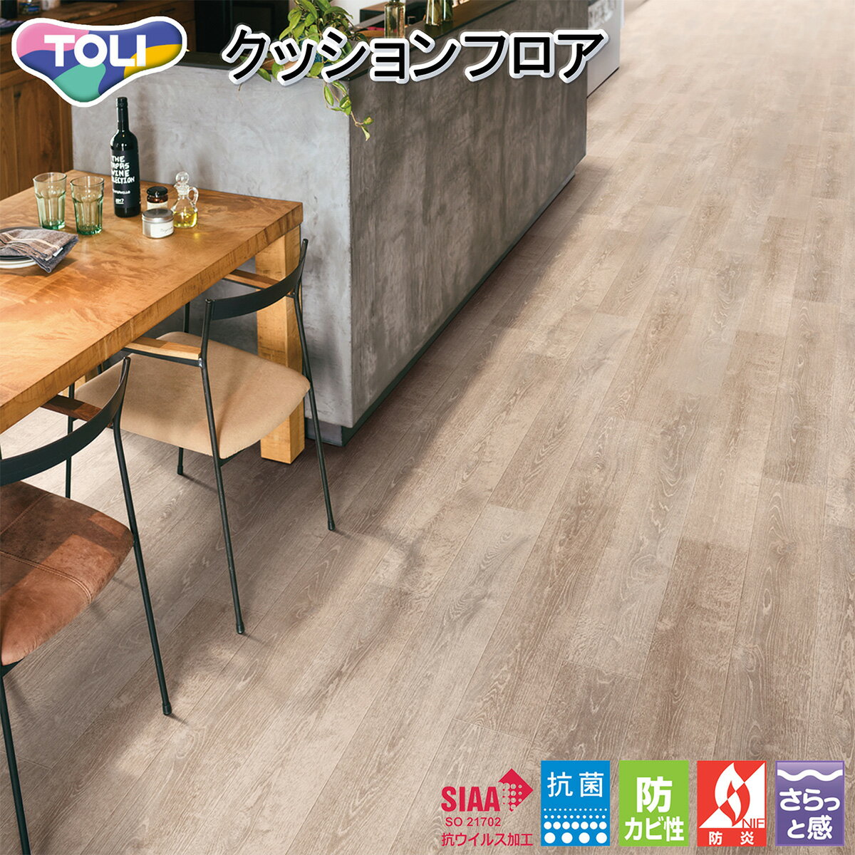東リ CF-シート-H 住宅用クッションフロア・ CF9612 （シャムリーオーク）［旧品番：CF9511］抗ウイルス フローリング おしゃれ 人気 その1