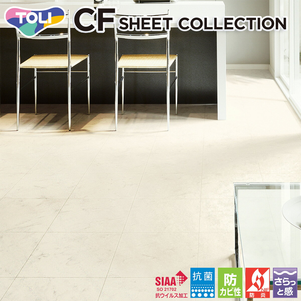 東リ CFシート-H 住宅用クッションフロア・CF9657（アラベスカート）［旧品番：CF9554］抗ウイルス フローリング おしゃれ 人気(4)