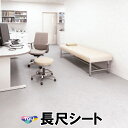 東リ 長尺シート ホスピリュームNW TS2336 TS2337 TS2338 ネオマーブル 衝撃吸収 耐動荷重 医療 福祉 抗ウィルス 抗菌 防カビ 耐キャスタ ー 耐消毒薬品 ワックス不要