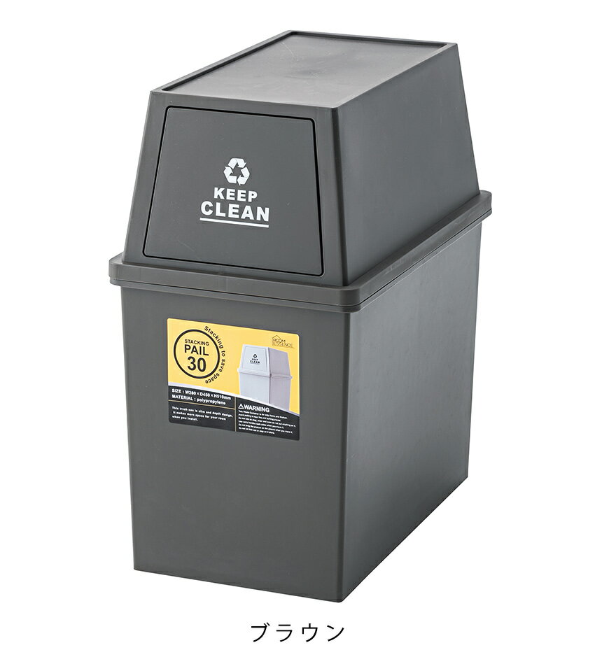 ダストボックス 30L ゴミ箱 ごみばこ トラッシュカン ごみ箱 グリーン ナチュラル 分別 おしゃれ 東屋 AZUMAYA 北欧 送料無料 クライン / スタッキングペール 30L [2]