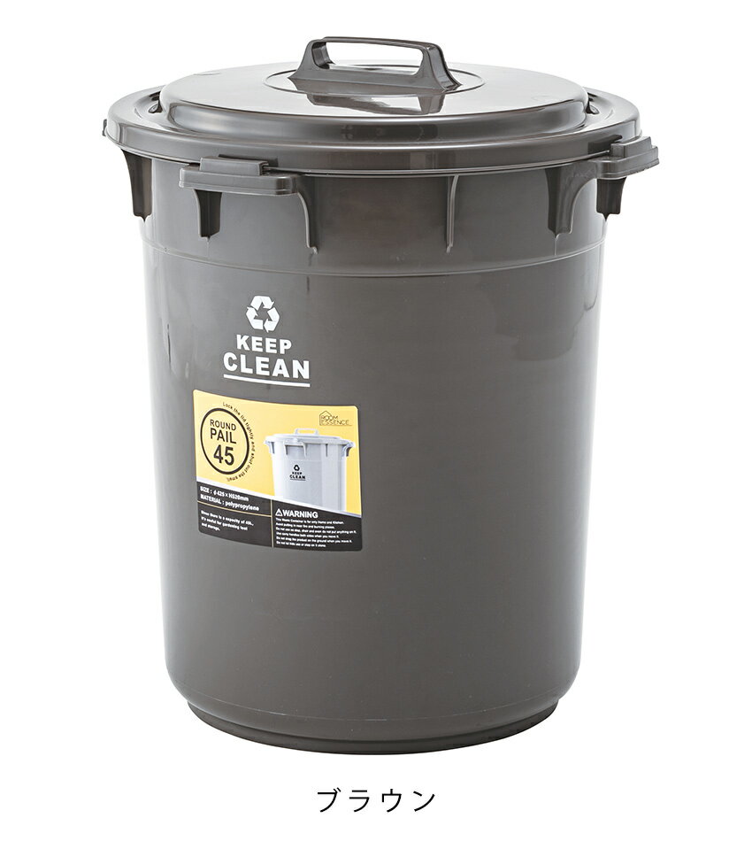 ダストボックス 45L ゴミ箱 ごみばこ トラッシュカン ごみ箱 グリーン ナチュラル 分別 おしゃれ 東屋 AZUMAYA 北欧 送料無料 クライン / ラウンドペール 45L [3]
