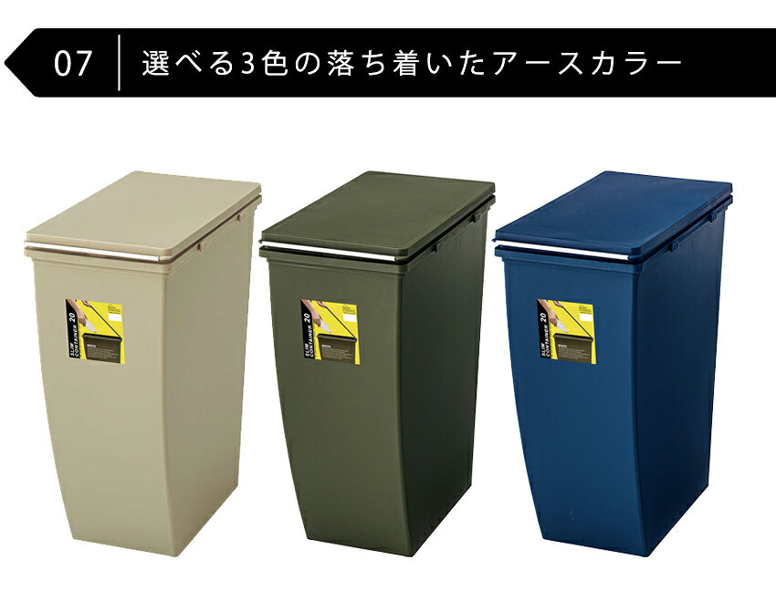 ダストボックス 20L ゴミ箱 ごみばこ トラッシュカン ごみ箱 グリーン ナチュラル 分別 おしゃれ 東屋 AZUMAYA 北欧 送料無料 アウトレット R&N / スリムコンテナ 20L [2]