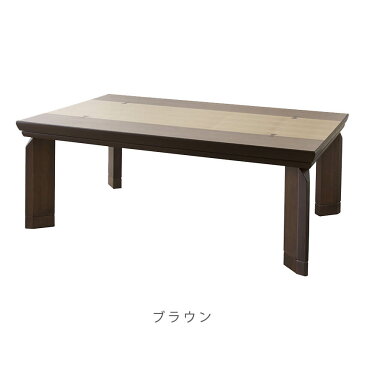 こたつテーブル 炬燵テーブル リビング テーブル センターテーブル 机 デスク コタツ 家具 フラットヒーター 高さ調節可能 継脚式 オールシーズン おしゃれ 北欧 送料無料 クライン / カタリナ コタツテーブル