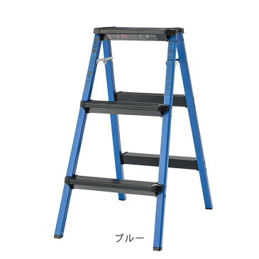 脚立 踏み台 ステッパー 軽量 フォールディング 折りたたみ 3段 スチール カラフル アメリカンポップ アルミ踏み台 梯子 北欧 クライン / ステップスツール3段
