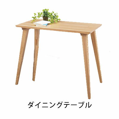 テーブル デスク リモートワーク 在宅勤務 ダイニングテーブル センター テーブル 幅90cm 机 コーヒーテーブル リビング ダイニング 北欧 送料無料 NEOA-183 アウトレット R N / Bambi（バンビ） CL-787T