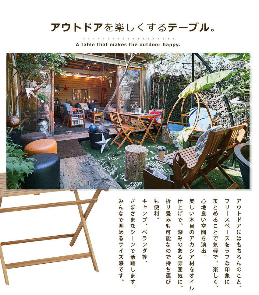 テーブル 折りたたみ アウトドア neoa-302 折りたたみテーブル 長方形 木製 レジャーテーブル キャンプ アカシア 収納 北欧 ナチュラル クライン / Acacia series Byron [NX-903] [3]