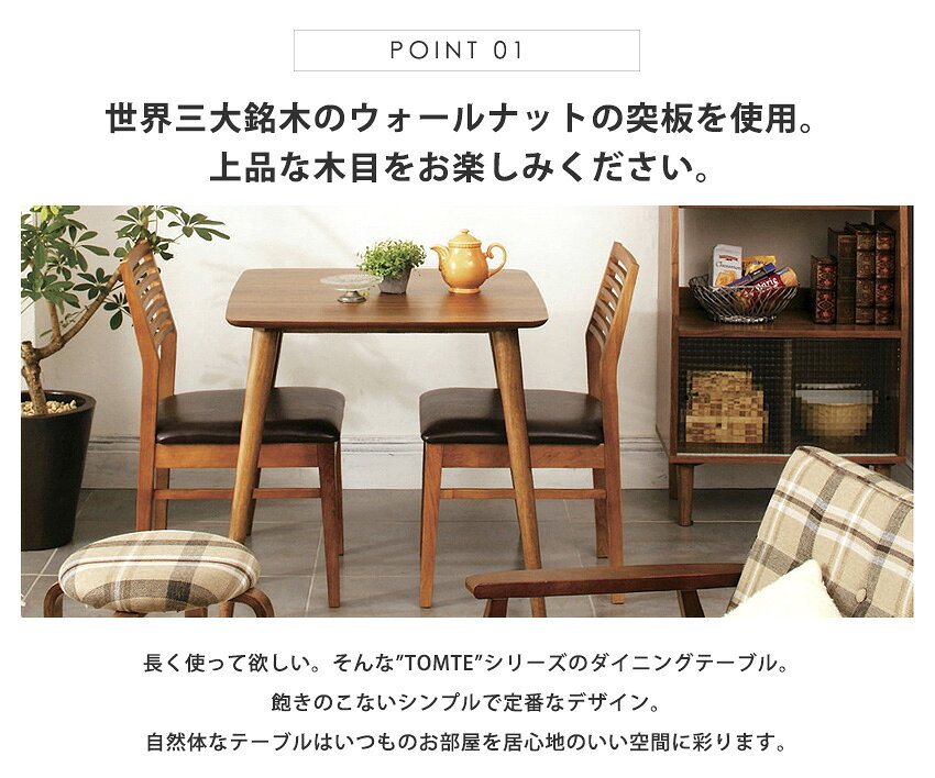 ダイニングテーブル テーブル おしゃれ ダイニング デスク 机 木目 リビング ミニ 北欧 送料無料 アウトレット R&N / TOMTE ダイニングテーブル Lサイズ [3]