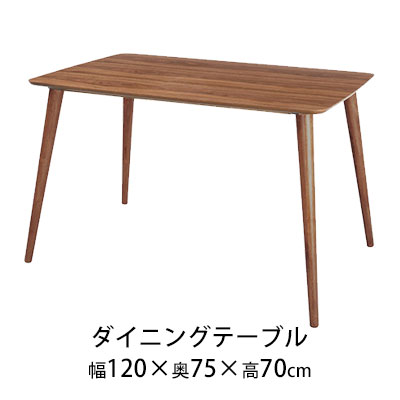 ダイニングテーブル テーブル おしゃれ ダイニング デスク 机 木目 リビング ミニ 北欧 送料無料 アウ..