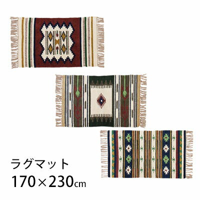 Rakuten - ラグ　ラグマット マット カーペット 室内 屋内 綿混 キリム アジアン おしゃれ 折り畳み カジュアル 北欧 送料無料 アウトレット R&N / TTR-107 キリムラグ 170×230cm