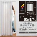 採光はとりながら、しっかりとプライバシーを確保出来ます。パネルドア/シアーズ/既製品（95×174cm）パネルドア アコーディオンドア アコーディオンカーテン 間仕切り パネルドア アコーディオンドア アコーディオンカーテン 間仕切り クライン