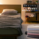 毛布 洗える あったか mofua モフア 寝具 快眠 モノトーン インテリア ブランケット セミダブル 寝具 ふわふわ やわらか 軽い カラフル クライン / プレミアムマイクロファイバー毛布 セミダブルサイズ 約160×200cm
