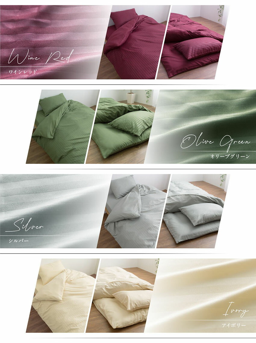 【訳あり】掛け布団カバー 敷き布団カバー 枕カバー 寝具カバーセット カバーリング 来客用 洗える セミダブル スタイリッシュ シンプル おしゃれ アウトレット / ホテルタイプ 布団カバー3点セット セミダブル