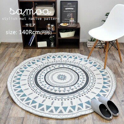 楽天市場】東京インテリア 円形ラグの通販