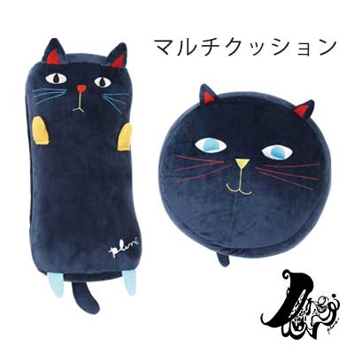 猫 グッズ クッション ふかふか 低反発 北欧 背当てクッション plune. プルーン おしゃれ かわいい円型 38cmR 16cm ねこ ネコ プレゼント シンプル 丸型 ネイビー CAT クライン / ミミココモモ…