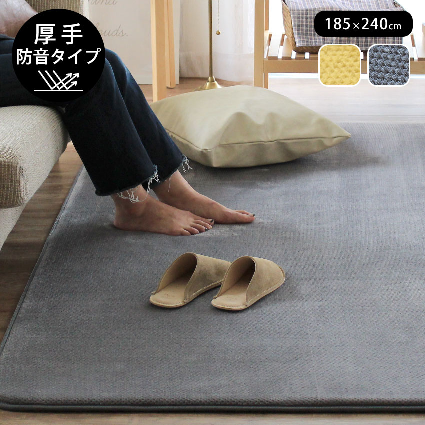 176 cm X 261 cm - ラグマット ラグ 冬 カーペット 3畳 185×240cm 床暖房 ホットカーペット対応 すべり止め 厚手 15mm 防音 遮音 騒音対策 北欧 おしゃれ こたつ敷布団 じゅうたん リビング アウトレット R&N / ふかふか厚手の鹿の子フランネルラグ 約185×240cm