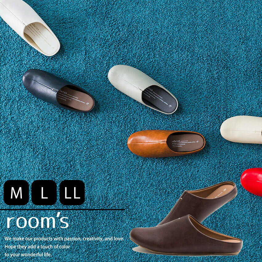 【2足で送料無料】スリッパ メンズ ルームシューズ レディース おしゃれ ルームス rooms フロンティア シンプル スタイリッシュ フェイクレザー 室内履き 来客用 新築 住宅展示場 北欧 アウトレット R&N / ルームズ スリッパ