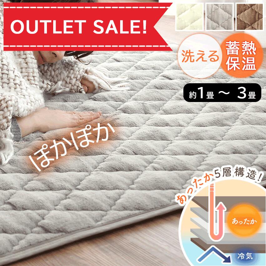 Rakuten - 【在庫限り★MAX48％OFF】冬 ラグ ラグマット 洗える 小さめ 大き目 1.5畳 2畳 3畳 カーペット 絨毯 グレー リビング 北欧 HOTカーペット カバー 床暖房対応 耐熱 すべり止め ウォッシャブル 無地 アウトレット R&N / 洗える 蓄熱 キルトラグ