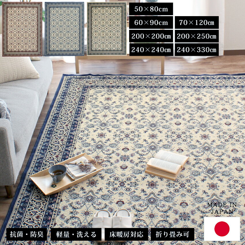 カーペット 1畳 2畳 3畳 4.5畳 6畳 絨毯 じゅうたん ラグ ミニ 大き目 小さめ 玄関マット 抗菌 防臭 防炎 日本製 おしゃれ 床暖房対応 コンパクト 軽量 高級 丈夫 洗える 薄手 毛長 3mm バリアフリー ロボット掃除機 アウトレット R&N / アントワーヌ
