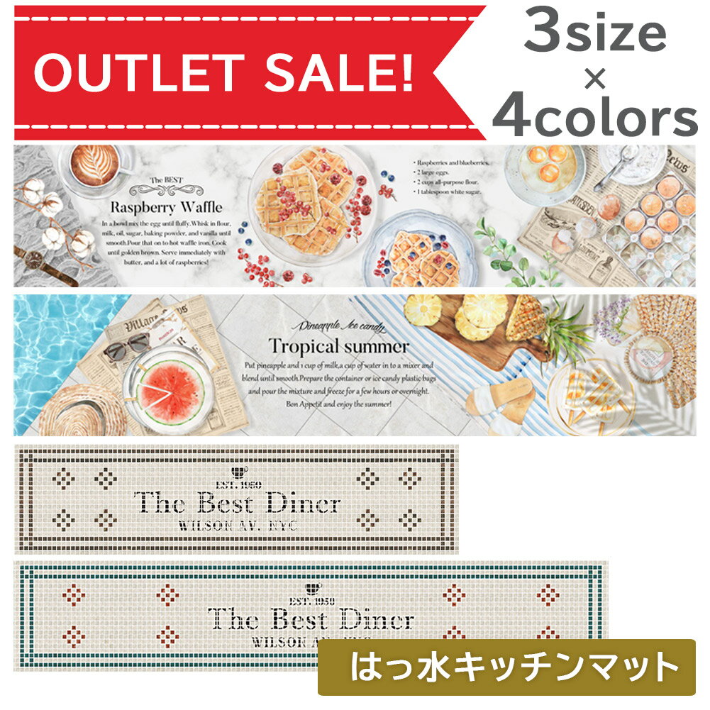 Rakuten - 【在庫限り★最大45％OFF】キッチンマット ラグ 洗える ラグマット 滑り止め 拭ける はっ水 おしゃれ かわいい 撥水 マット 台所マット 洗面所 neore / 転写キッチンマット