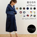 着る毛布【ルームウェアタイプ】 毛布mofua(R)モフア/袖付きマイクロファイバー毛布/フリーサイズ MOFUA 袖付き 毛布 ブランケット 肌触り 着る ガ...