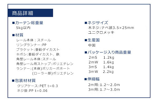 カーテンレール レール シングル 伸縮式木目装飾レール リングタイプ 北欧 クライン / フェスタ 3m用（1.7〜3.0m） シングルセット