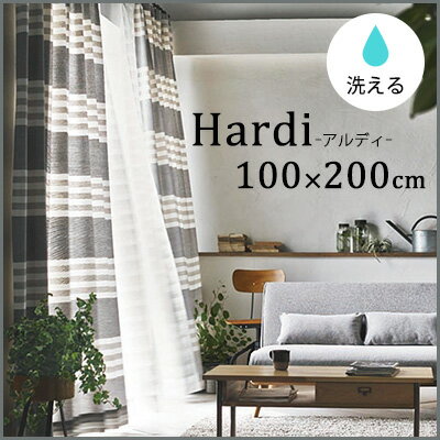 無料生地サンプルあり フック＆タッセル付き ナチュラル ベーシック デザインカーテン コットンを用いたボーダーデザイン。ドレープカーテン ウォッシャブル 洗える 日本製 北欧 アウトレット R&N / 【colne(コルネ) (Hardi)アルディ 100×200cm】 2枚組